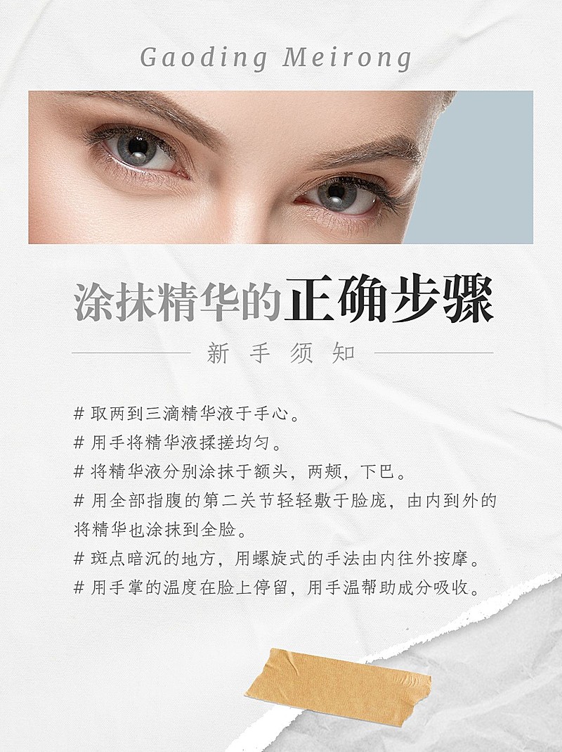 美容护肤知识科普简约风小红书配图