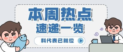 趣味插画吃瓜娱乐公众号宣传首图