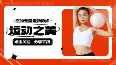 简约时尚讲师人物介绍引导关注抖音背景图