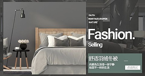 家居日用海报
