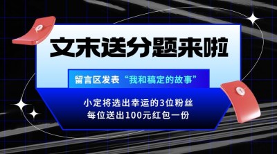 微信公众号文章文末抽奖福利banner