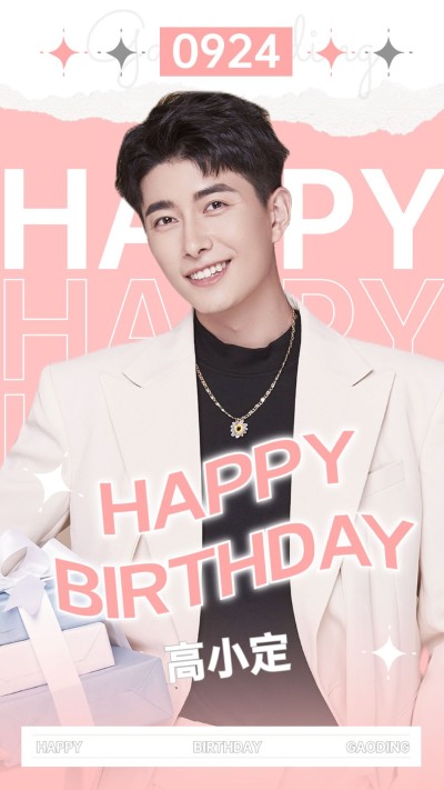 简约风明星生日应援海报