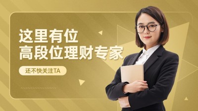 简约商务风抖音引导关注封面背景图
