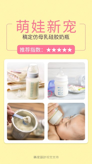 产品推荐宣传海报模板预览效果