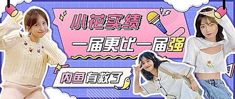 综艺宣传公众号首图