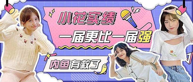 综艺宣传公众号首图