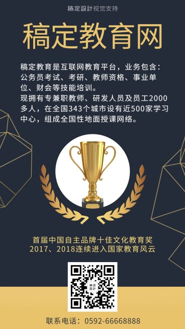 教育机构培训风采展示预览效果