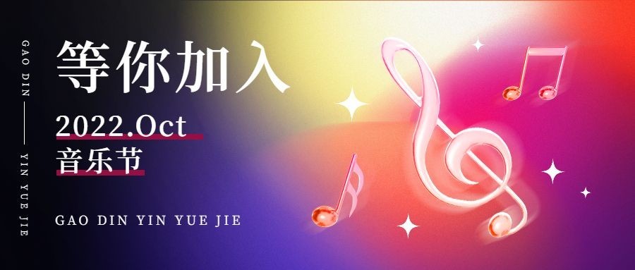 简约弥散风微信公众号首图预览效果