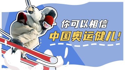 简约冬奥会vlog横版视频封面