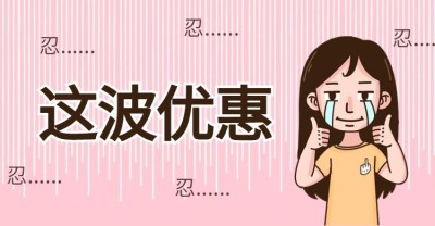 鞋服美妆电商优惠券横版海报banner
