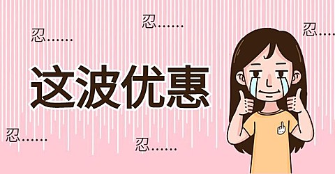 鞋服美妆电商优惠券横版海报banner