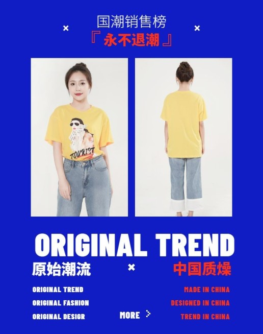 新势力周/时尚女装海报预览效果