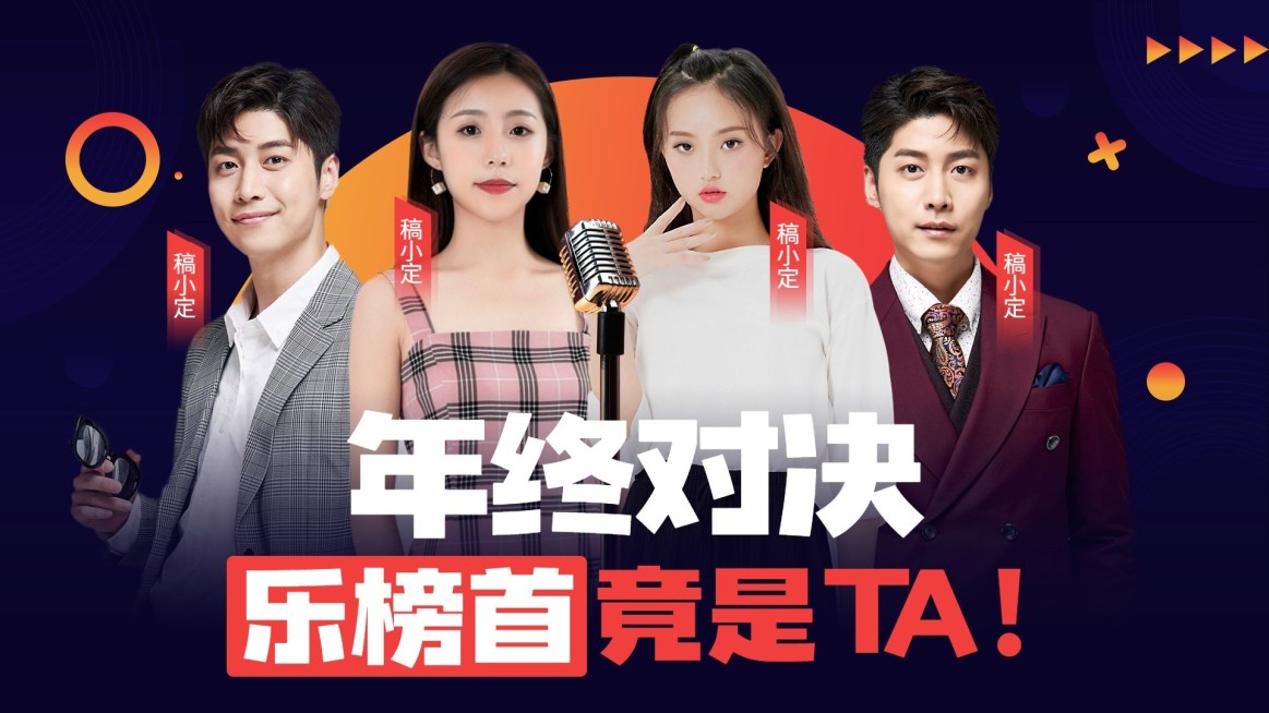 元旦音乐年终盘点横版视频封面预览效果