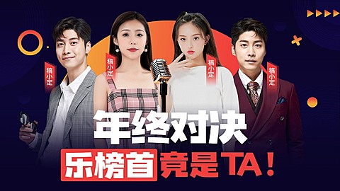 元旦音乐年终盘点横版视频封面
