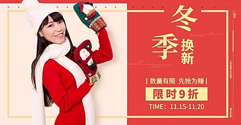 冬季保暖季上新服装女装电商横版海报banner