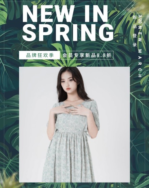 春季上新/女装海报预览效果
