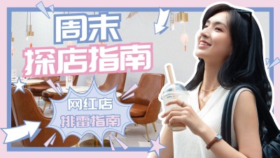 餐饮美食探店排行榜横版视频封面