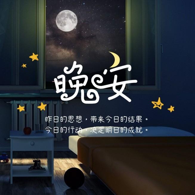晚安打卡问候方形海报预览效果