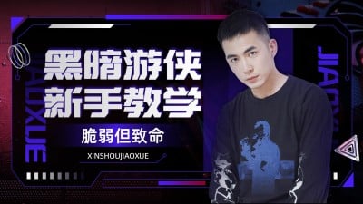 电竞游戏解说横版视频封面