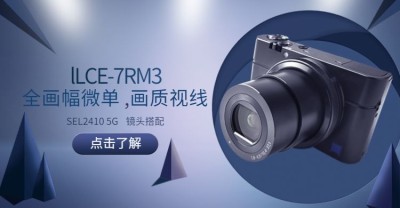 数码电器海报