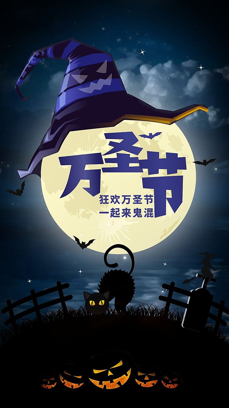 万圣节一起来鬼混惊悚恐怖手绘海报