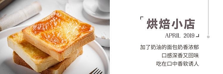 烘焙面包饿了么店招