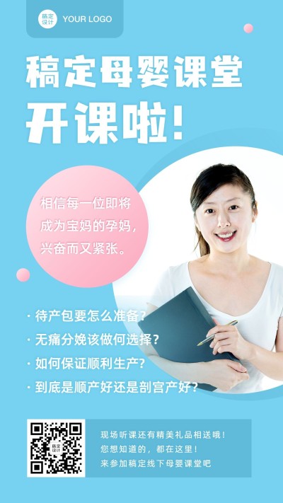 母婴亲子微商培训引流用户培训