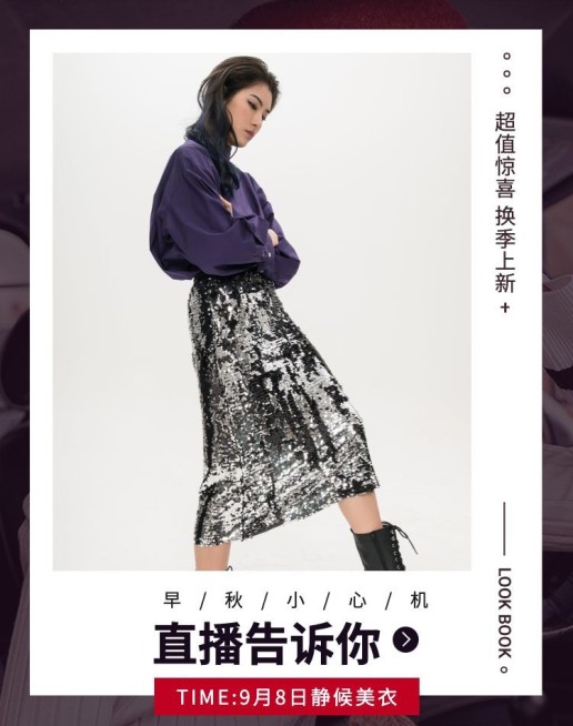 直播女装海报预览效果