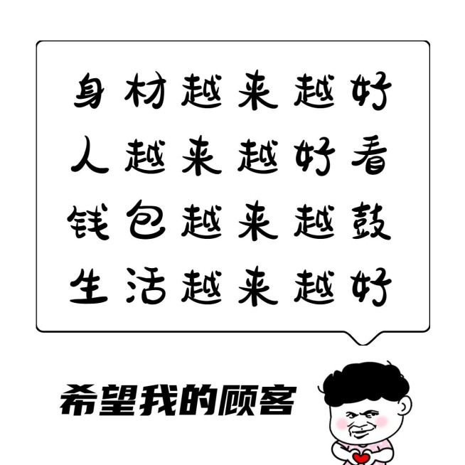 微商营销通用趣味表情包方形海报预览效果