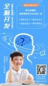 模板缩略图