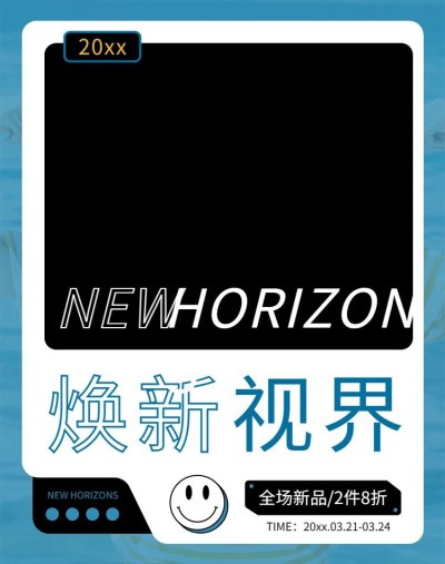 春夏上新男装海报banner