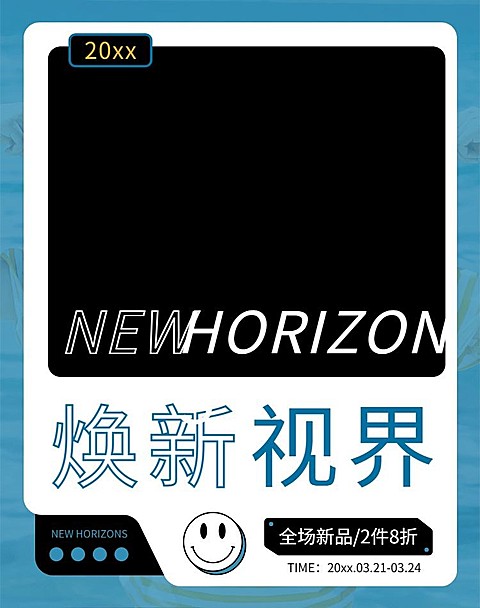 春夏上新男装海报banner