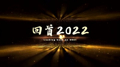 企业年会黑金粒子颁奖开场横版视频