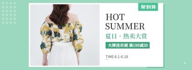 服饰/夏季女装海报