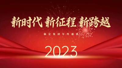 企业年会年终总结商务粒子横版视频