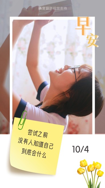 早安问候预览效果