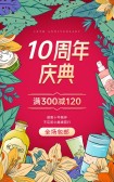 模板缩略图