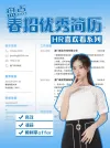 新媒体运营作品集ppt创意个人简历