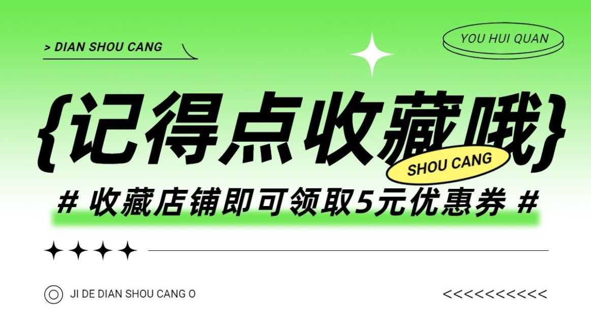 电商收藏有礼活动横版海报预览效果
