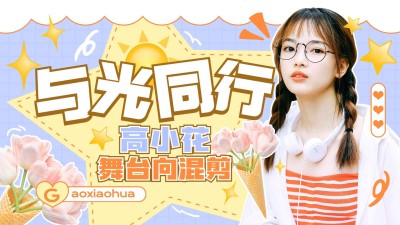 粉丝应援饭制混剪横版视频封面