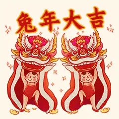 春节拜年表情包舞狮元宝插画喜庆