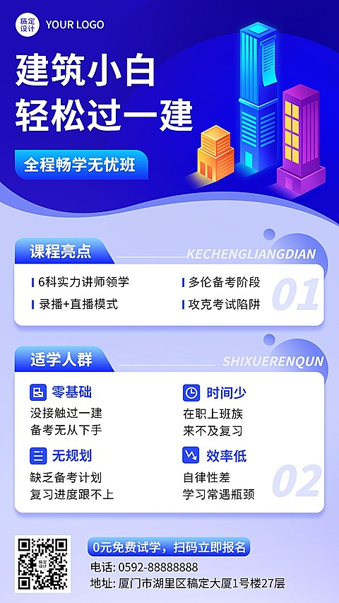职业技能资格考试招生扁平商务风手机海报