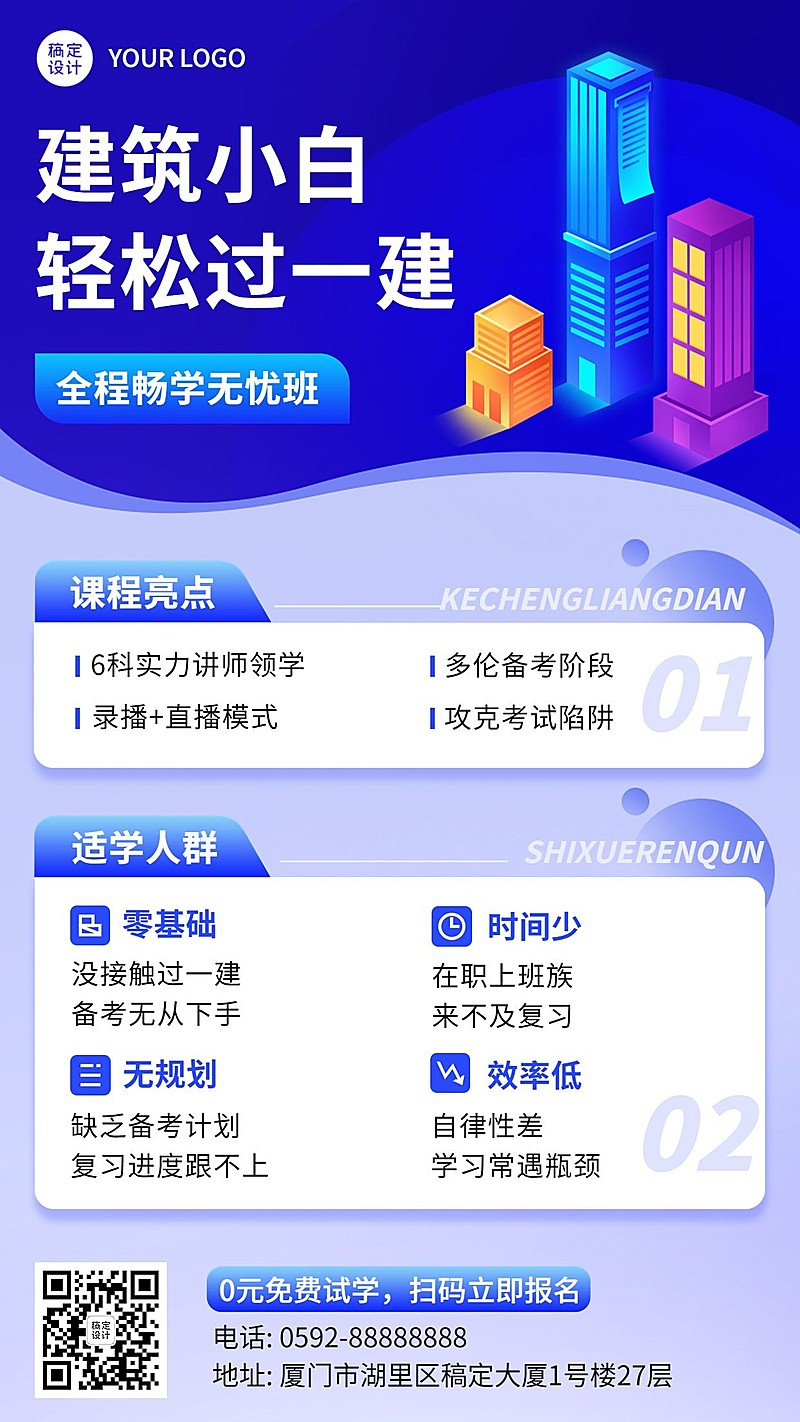 职业技能资格考试招生扁平商务风手机海报