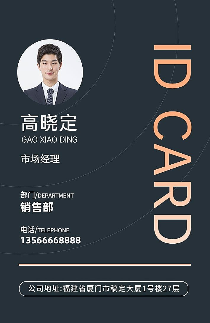 企业员工工牌工作证可印刷