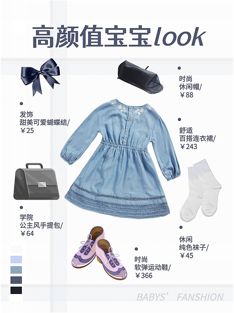 简约风母婴儿童穿搭小红书配图