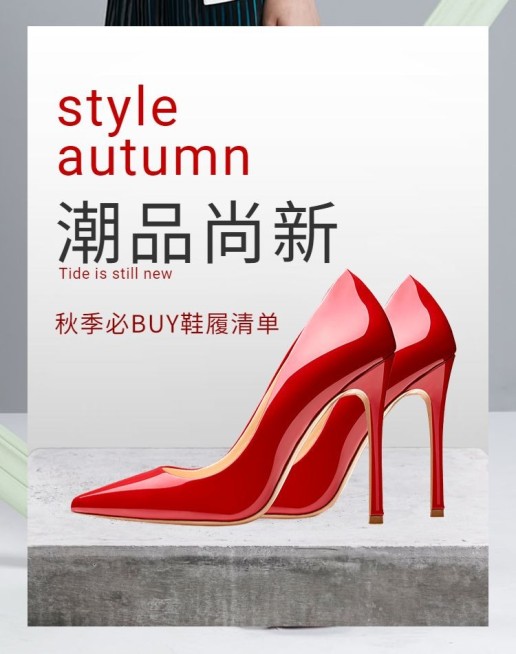 秋上新/女鞋/时尚/shopee/海淘/潮品海报banner预览效果