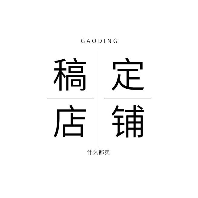 粉丝饭制应援LOGO预览效果