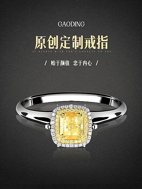 饰品珠宝戒指简约大气直通车主图