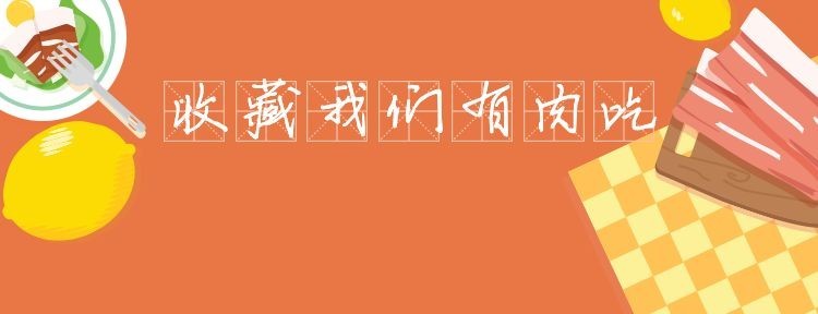 收藏美团店招