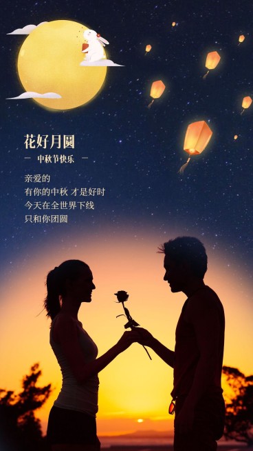 中秋创意玩法氛围元素晒照圆月预览效果